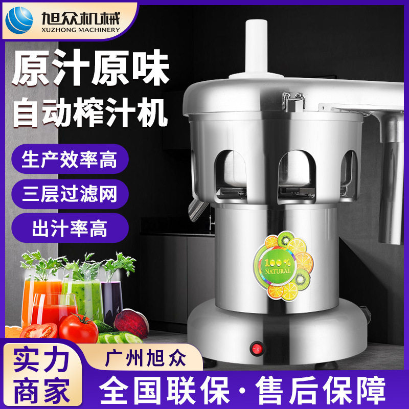 全自动商用榨汁机浆渣分离瓜果果蔬饮料机饮品店搅拌榨汁果汁机,清洗/食品/商业设备,切菜机,淘宝优惠券,粉丝福利购,淘宝优惠卷