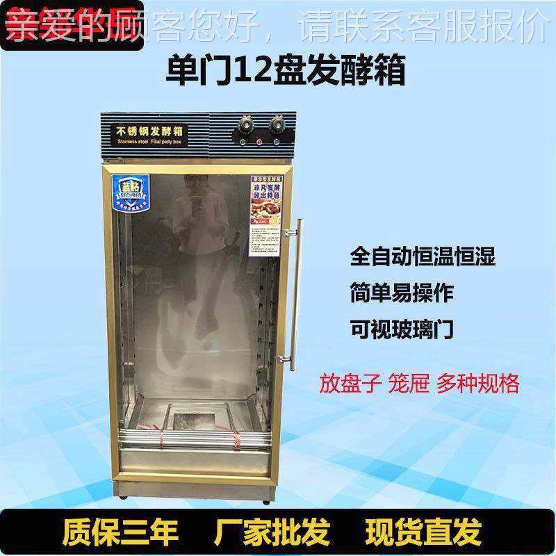 双门钢2盘4发酵箱商用面包馒头发酵柜不锈发PBF机酵自动恒温醒发
