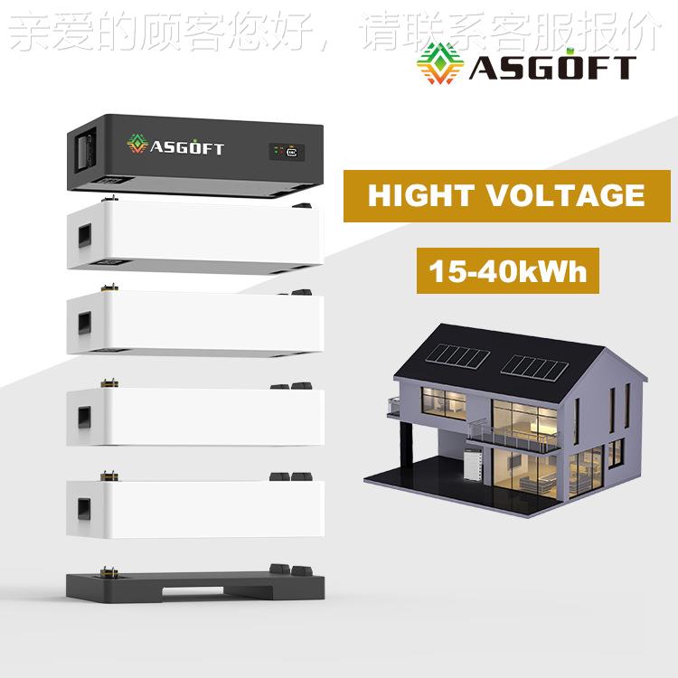 支持OEM高压堆叠家用储能电池00kOMCw10Ah电池1KW3H~540kWH出口版