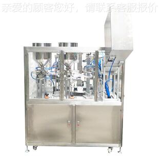 洁面身体乳子乳母管全自动灌装封、尾机灌管中管SCN装封尾机