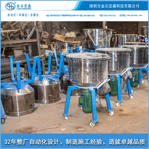 塑胶色粉母料搅拌混合机 卧式100公斤立式50kg水口拌色混料机