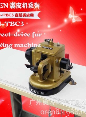 东北保暖棉靴棉裤缝纫机 雪地靴皮毛拼接机  奥玲厚料RN-TBC3裘皮