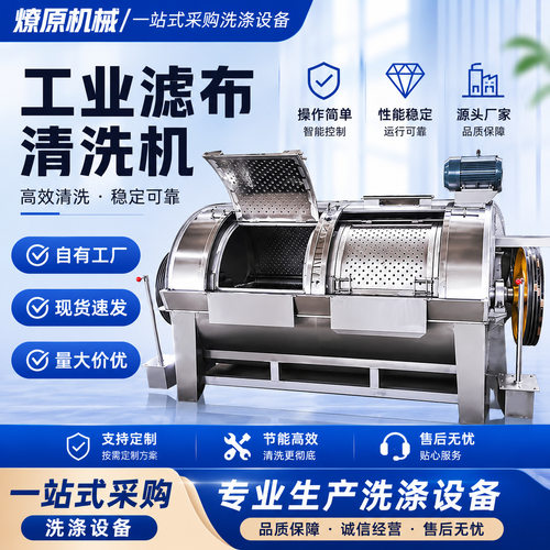 全钢卧式洗衣机工业洗衣机清洗机大容量洗涤设备