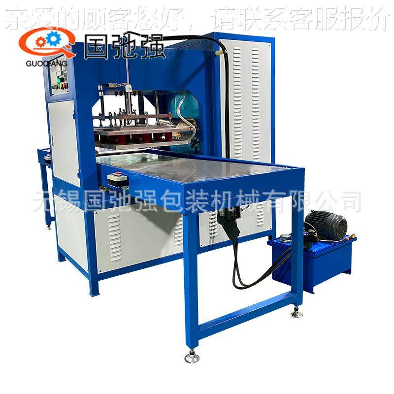 氧气袋高频热机 高周波GCQ-15KW品充气TPU产焊接机 双P层合VC涂层,五金/工具,其他塑料机械,淘宝优惠券,粉丝福利购,淘宝优惠卷
