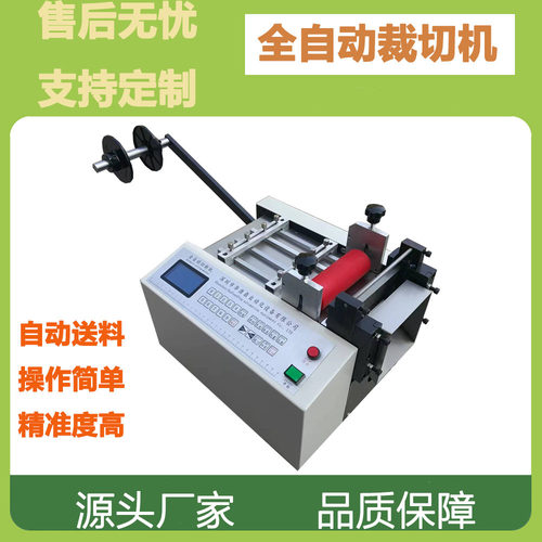 厂家现货卷筒膜全自动切断机 pet膜电脑制袋机一米二宽pc片切片机