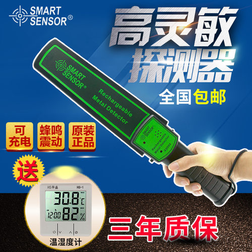 手持式金属探测器高精度考场手机车站小型安检仪探测仪AS954