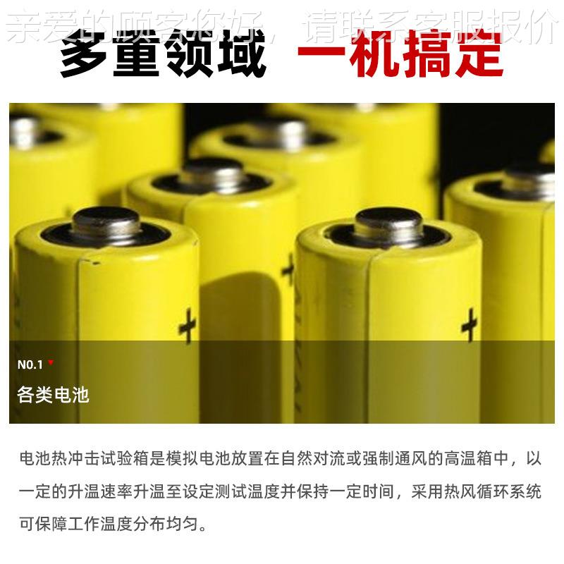 电池电热冲击试验电箱触摸款池热滥用循环测试箱池高626定温测试