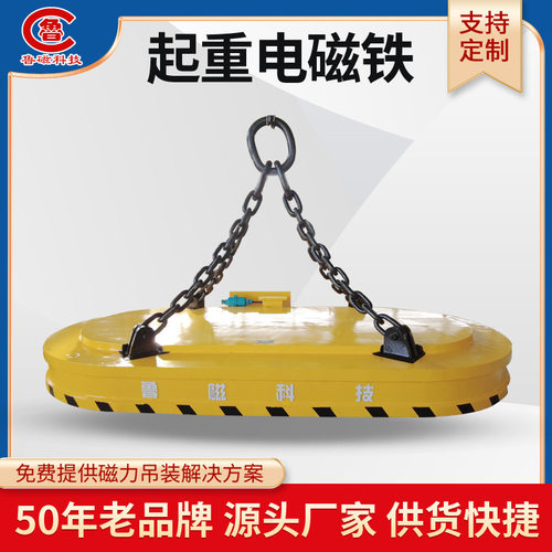 起重电磁铁吸盘生产厂家圆形废钢废铁行车龙门吊起重电磁铁