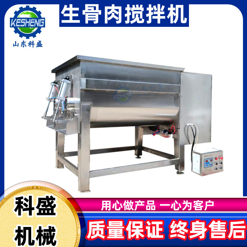 商用宠物食品搅拌机 商用生骨肉拌馅机 火腿肠真空拌馅机