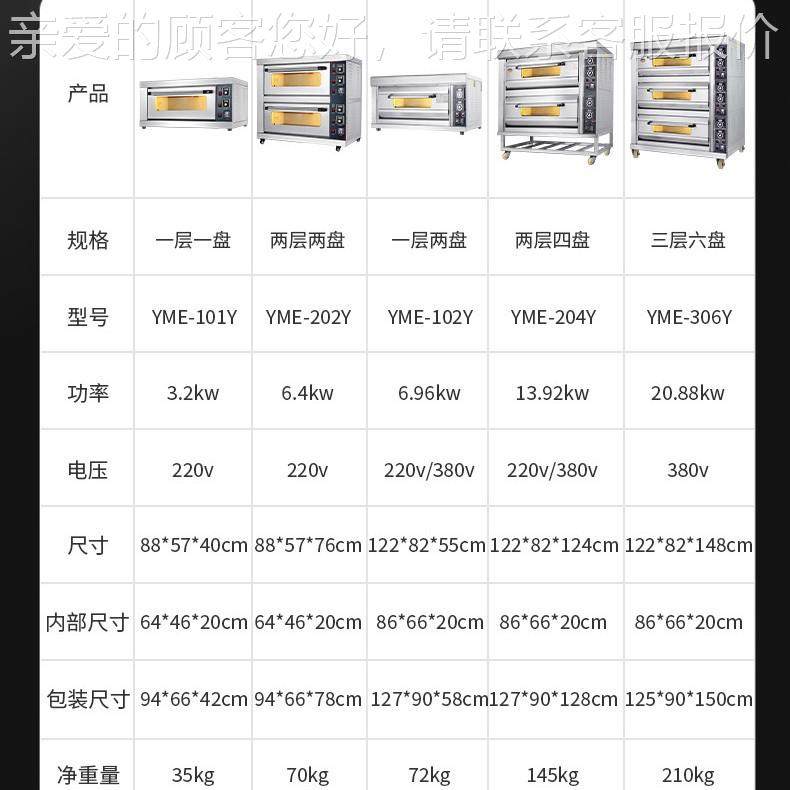 定制多款烤箱商业用 大电型式electrc oven大YME-101容量烘焙专用,清洗/食品/商业设备,其他食品加工设备,淘宝优惠券,粉丝福利购,淘宝优惠卷