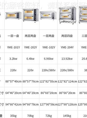 定制多款烤箱商业用 大电型式electrc oven大YME-101容量烘焙专用