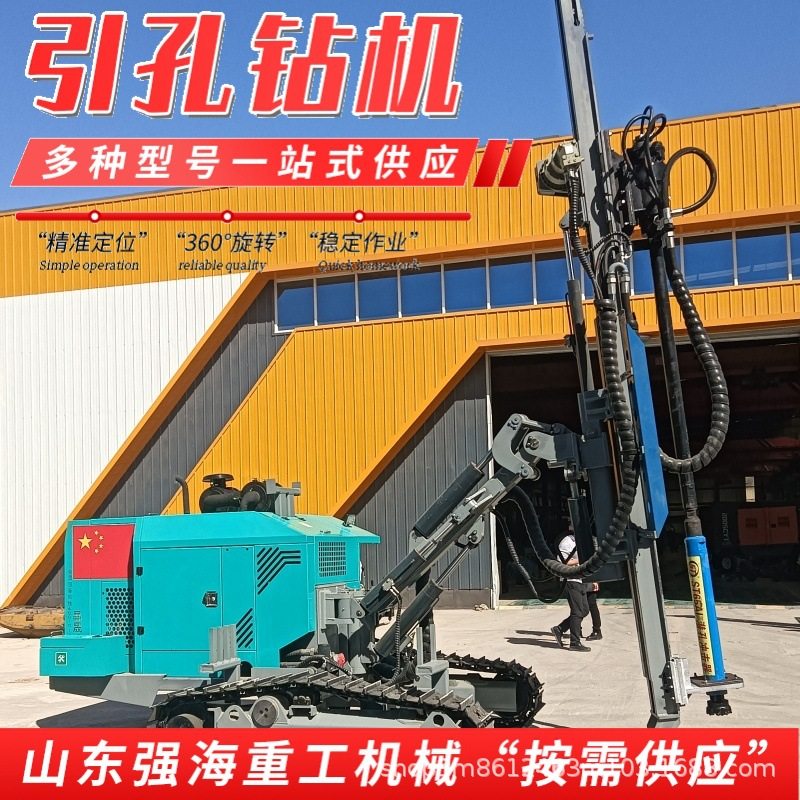 小型履带式引孔机 水电矿山开采打桩设备全地形多角度灵活施工