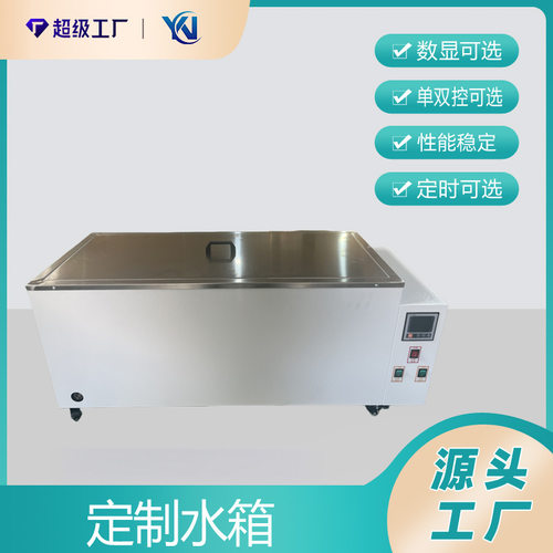 按客户需求制作恒温水箱