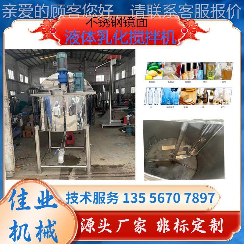 州胶水加热300L 500搅拌树脂赣三锈层加热不钢搅拌罐多功能液机体