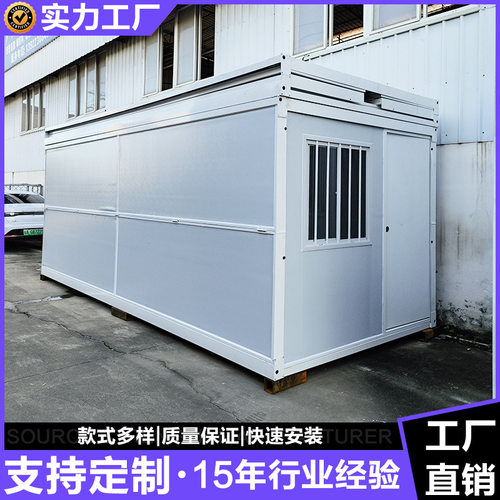 折叠集装箱房 活动房工地临时用房 折叠运输 快装可拆卸应急救援