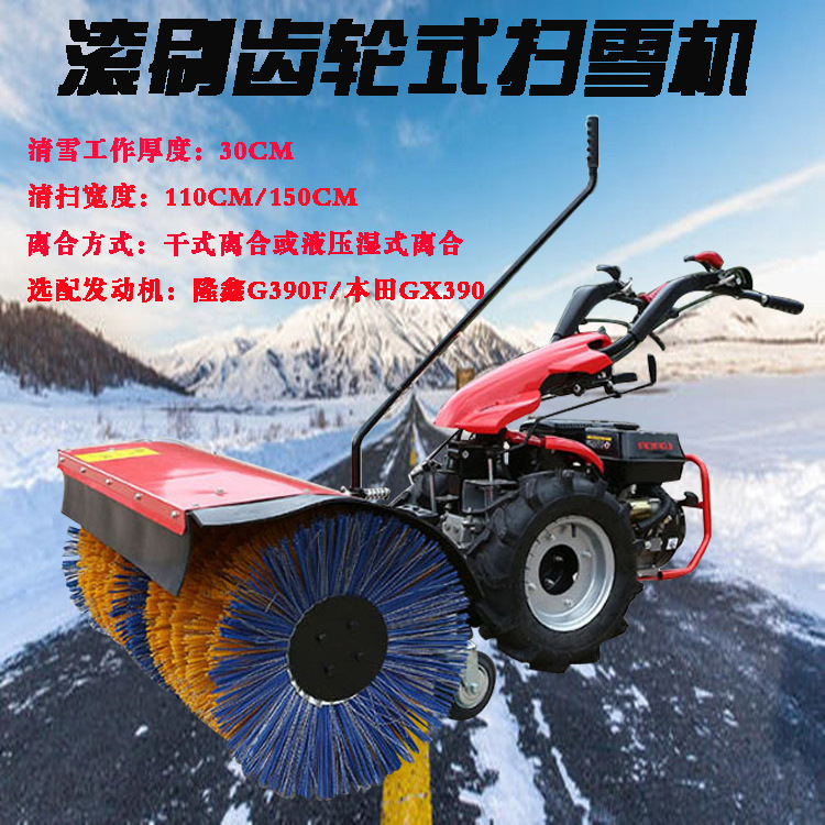小型手推式扫雪机 多功能二合一全齿轮清雪除雪机 校园物业扫雪机