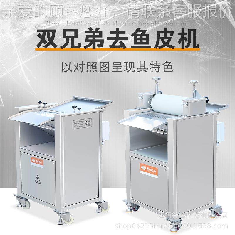 云压辊式去XKC鱼皮机自动鱼类去牌皮机多赣全功能鱿鱼鸡腿牛蛙扒,清洗/食品/商业设备,其他食品加工设备,淘宝优惠券,粉丝福利购,淘宝优惠卷