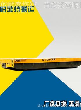 无原地向平台轨转车t钢卷MXX电动牛 电地磁导航小车