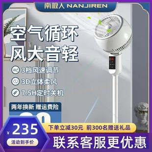 空气循环扇家用电风扇定时静落地音宿舍大风力涡轮对流风扇