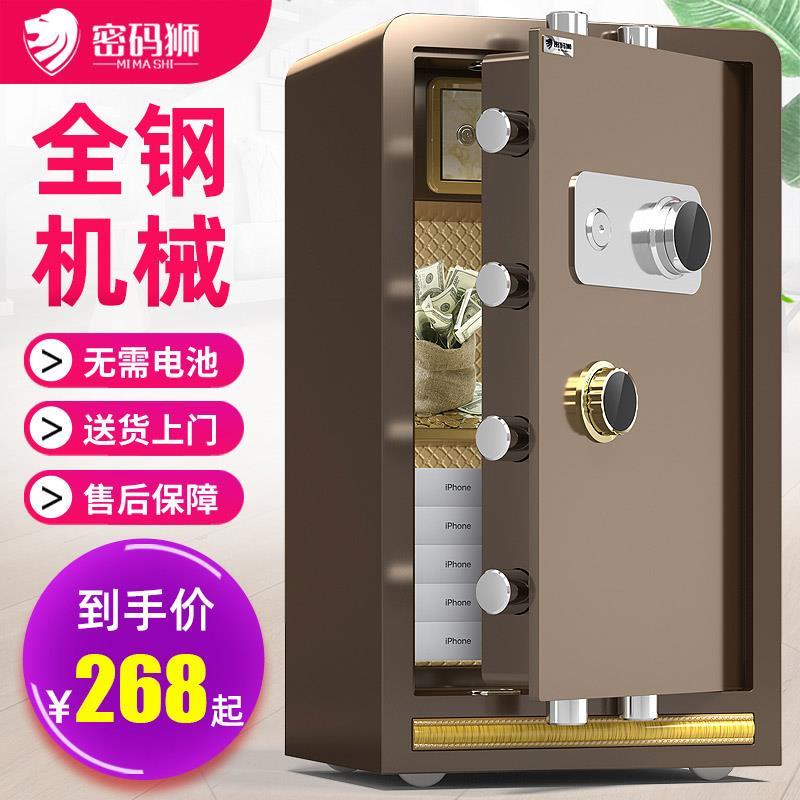 密码狮机械保险柜家用入墙大型重型保险箱迷你隐形小型办公床头柜