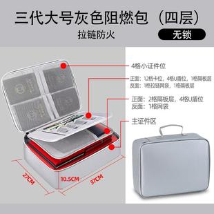 防水防火证件收纳包家用证书资料文件袋户口本多层整理带锁储物箱
