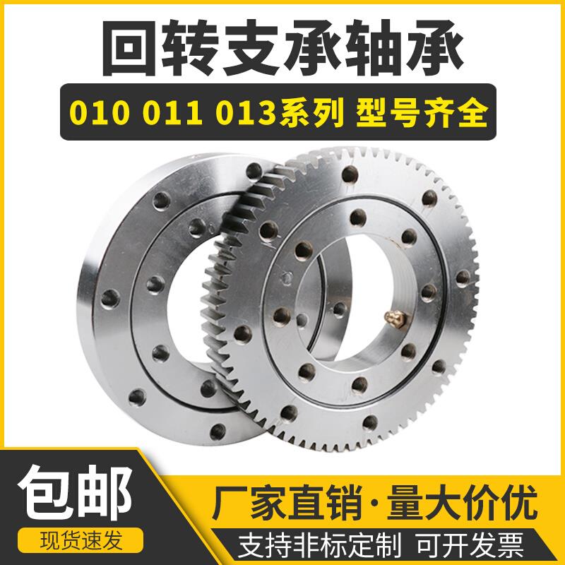 011外齿回转支承小型无齿回转支撑旋转平台轴承挖机转盘转向转台