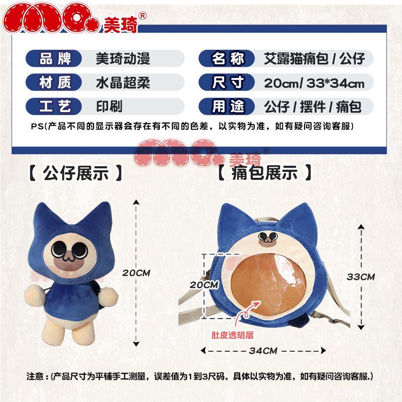 呆猫艾露猫玩偶怪物猎人周边崛起曙光毛绒公仔暖手抱枕小食量痛包