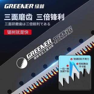 进口手锯园林锯子家用小型手持锯树神器木工锯折叠锯 绿林日本原装