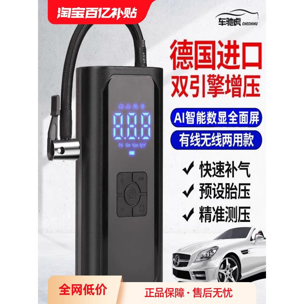 车载充气泵小轿车便携式汽车电动轮胎电动车摩托车无线自动充气泵