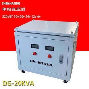 20KVA220v转110v120v60v48v12V 厂家供应单相自耦变压器DG