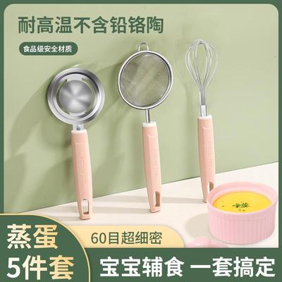 宝宝辅食工具全套不锈钢食品级婴幼儿蒸糕蒸蛋模具打蛋器烘焙套装