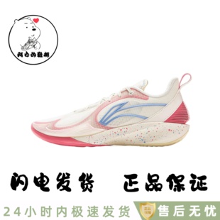 李宁闪凌2代白粉䨻科技低帮灵巧后卫防滑耐磨实战球鞋男ABPV003-4