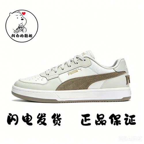 PUMA/彪马Caven 2RETROCLUB情侣款白底舒适百搭低帮板鞋395082-06