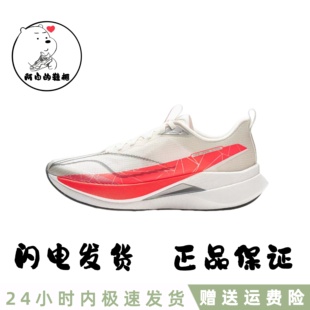 李宁赤兔9Pro香槟白䨻科技䨻丝面体考体测专业竞速跑鞋ARPW001-27