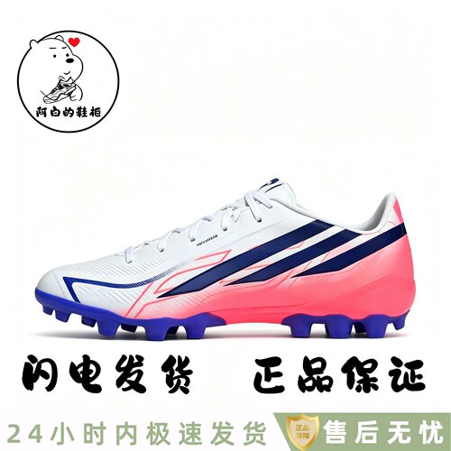 adidas F50 HYPERFAST LEAGUE 2G/3G 轻感活力AG(胶质短钉)