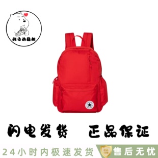 Converse/匡威红色简约大容量男女款百搭双肩背包CV2213004PS-002
