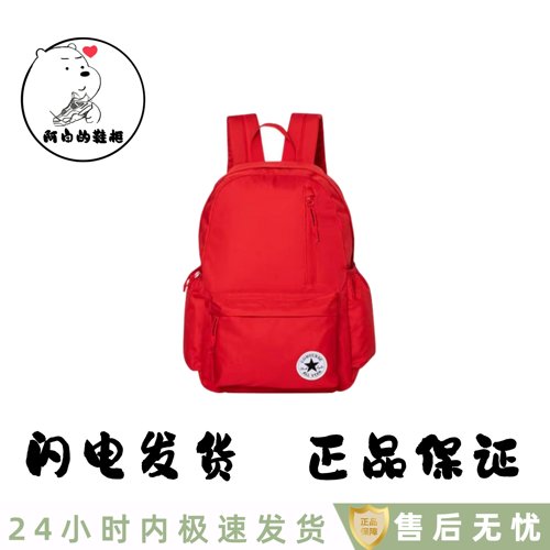 匡威纯色大容量男女双肩背包