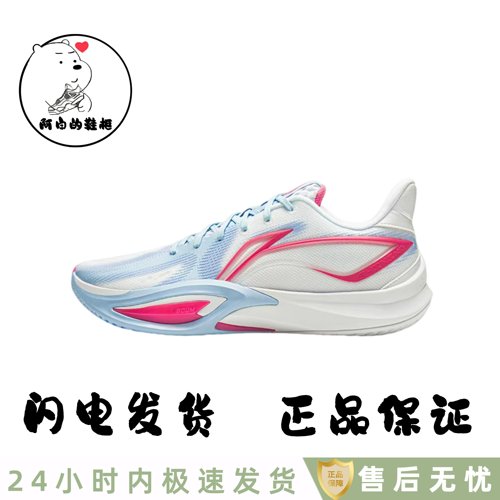 李宁闪凌3低帮后卫实战球鞋男