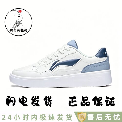 李宁板鞋简约休闲百搭时尚经典小白鞋板鞋男AGCT339-4