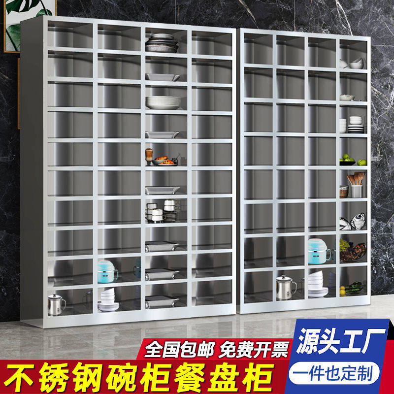 不锈钢餐具柜工厂员工碗筷柜餐盘柜餐厅饭盒储物柜食堂多格碗柜