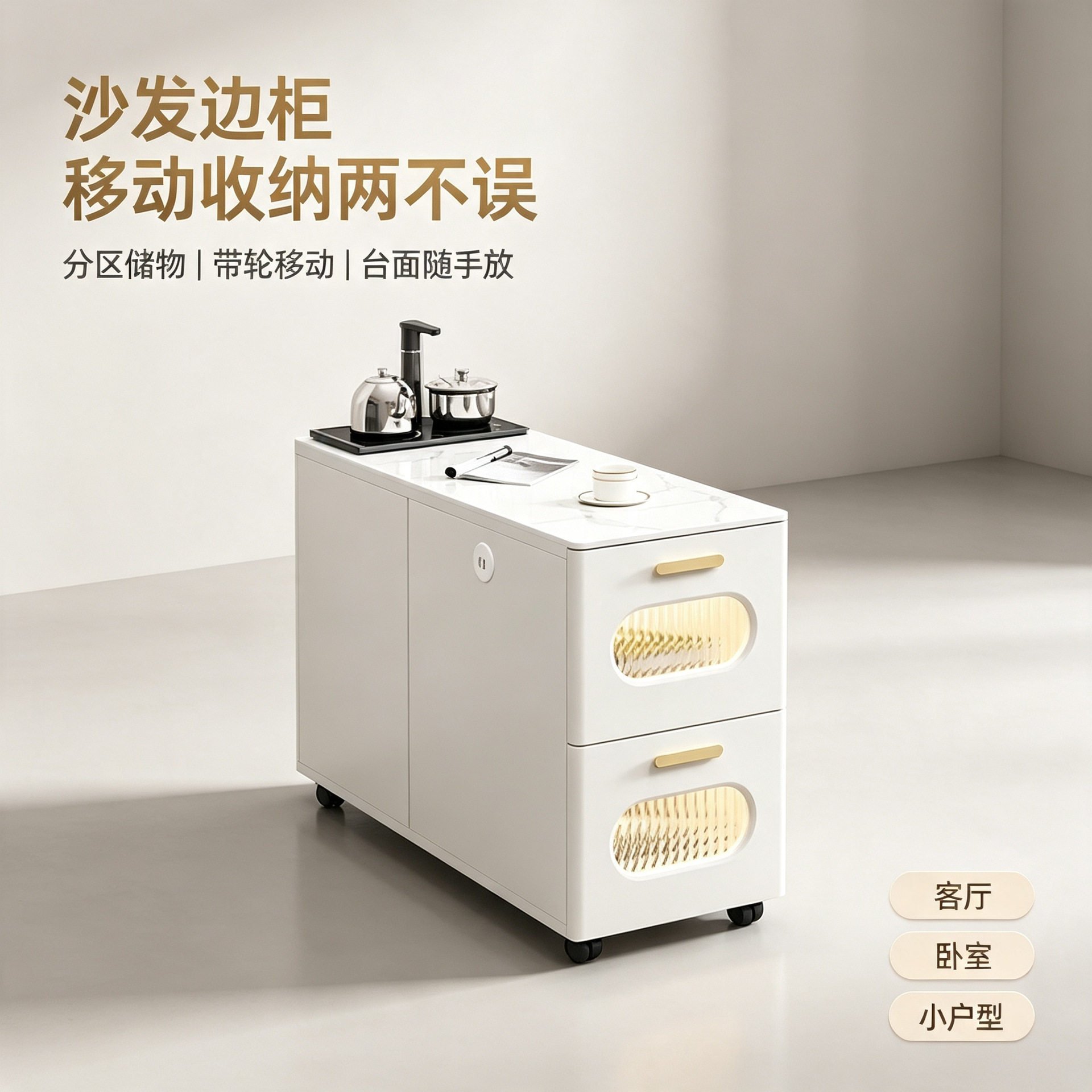 现代简约新款白色可移动茶几简约客厅边几带抽屉家用收纳柜子角几