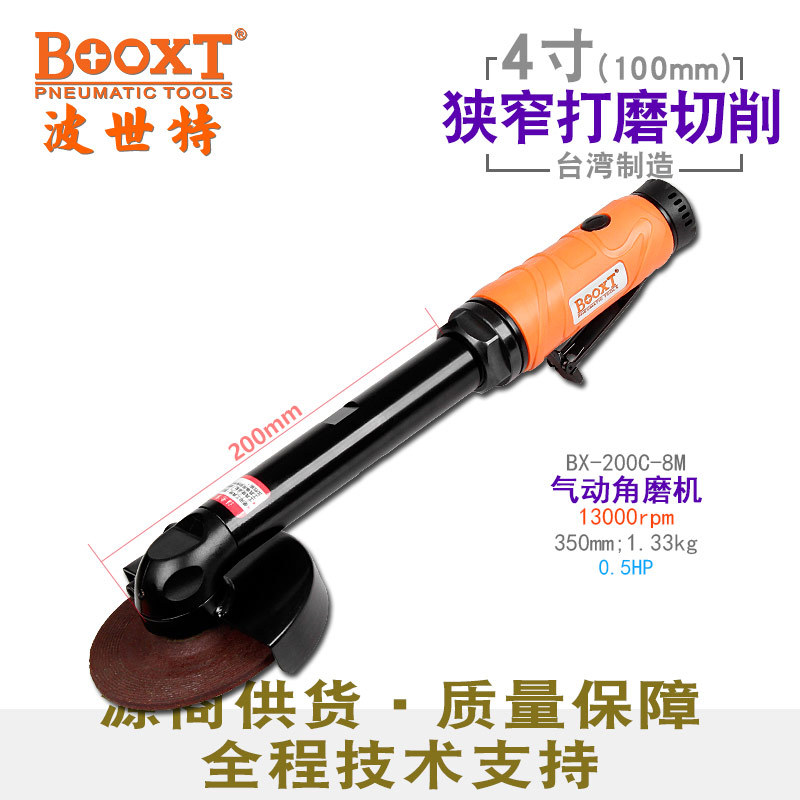 BOOXT气动角磨机4寸100加长