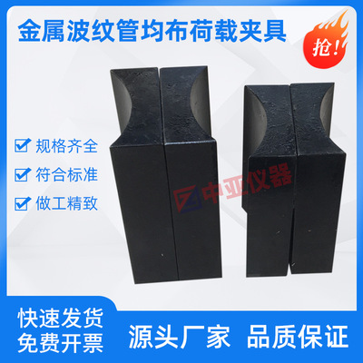 预应力金属波纹管径向加荷板夹具