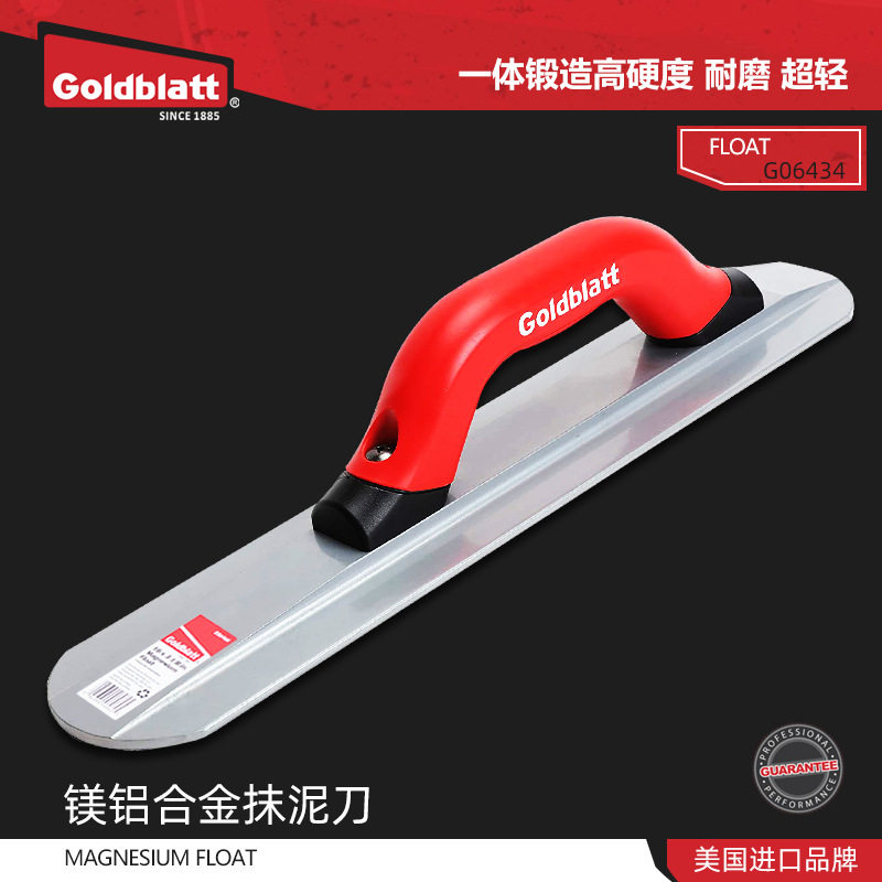 美国Goldblatt固百特镁铝合金抹泥刀水泥砂浆抹灰刀加厚轻便刮刀