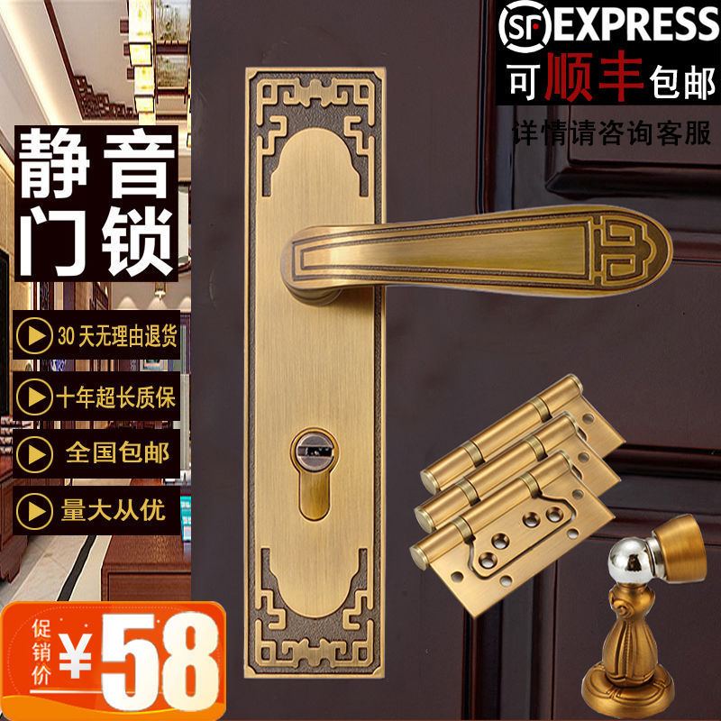 新中式门锁室内卧室中式家用房门锁实木门把手通用型静音五金锁