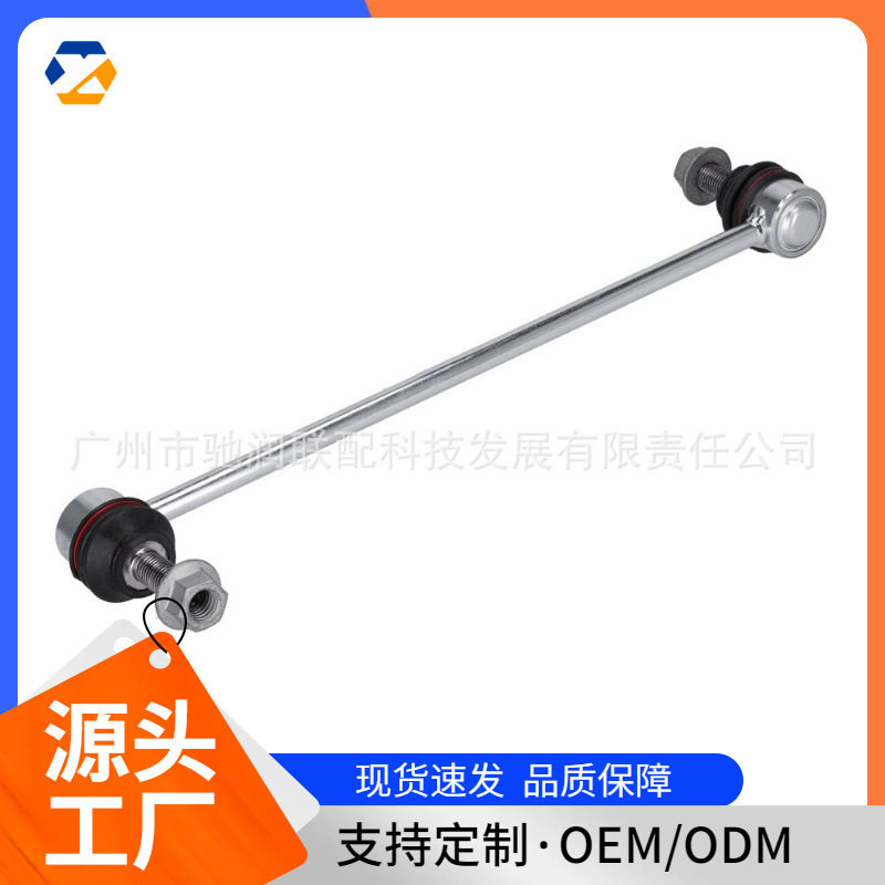适用于奔驰汽车平衡杆球头4473200489现货跨境热卖