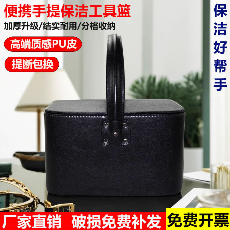 会所清洁篮赌场售楼部保洁篮技师上班手提工具篮多功能收纳带盖
