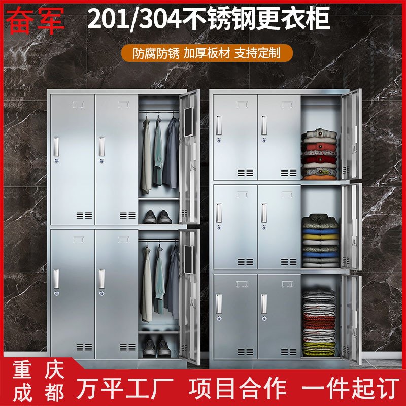 304不锈钢碗柜更衣柜带锁多格收纳柜201餐盘柜无尘储物空间文件柜