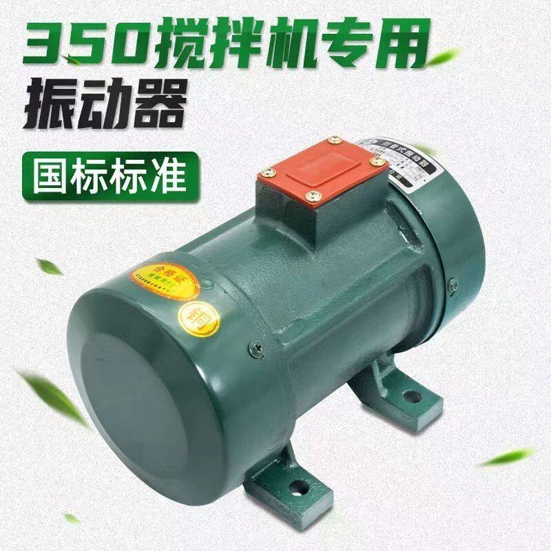 混凝土平板附着式振动器380V