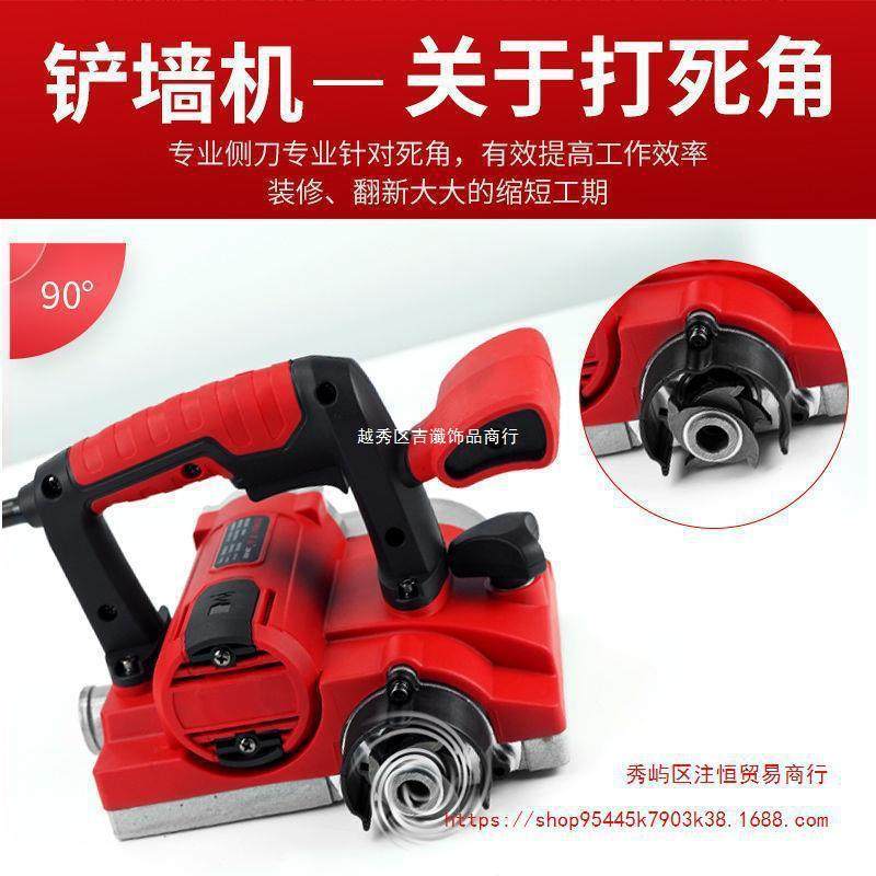 批发单手刨墙机铲腻子铲墙机刨墙机无尘铲墙皮机抹灰砸墙电动厂家
